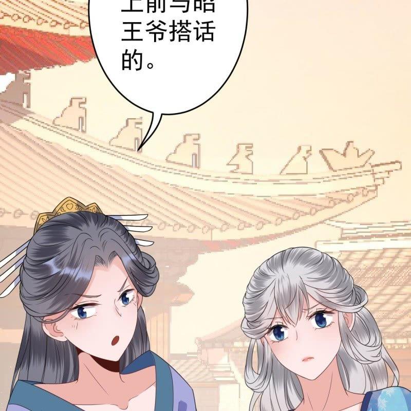 第72话 加害还是助攻(1/2)-第73话