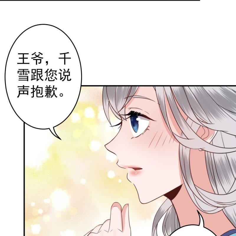 第72话 加害还是助攻(1/2)-第73话