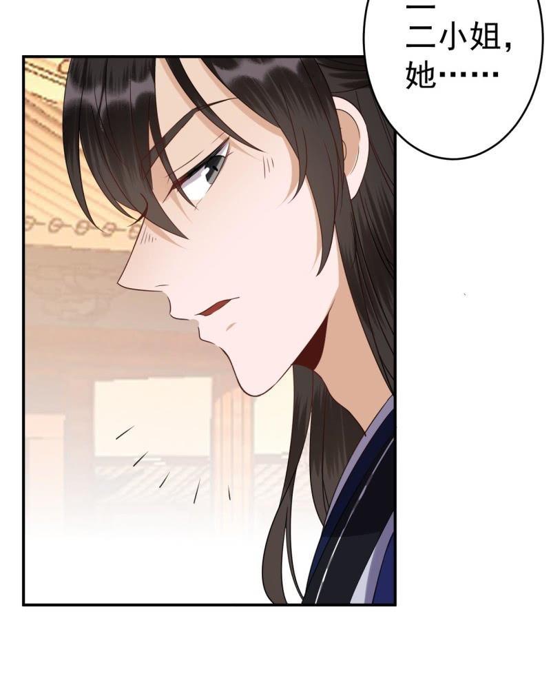 第72话 加害还是助攻(1/2)-第73话