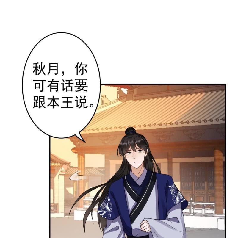 第72话 加害还是助攻(1/2)-第73话