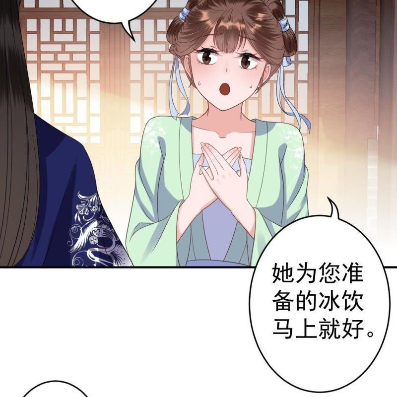 第72话 加害还是助攻(1/2)-第73话