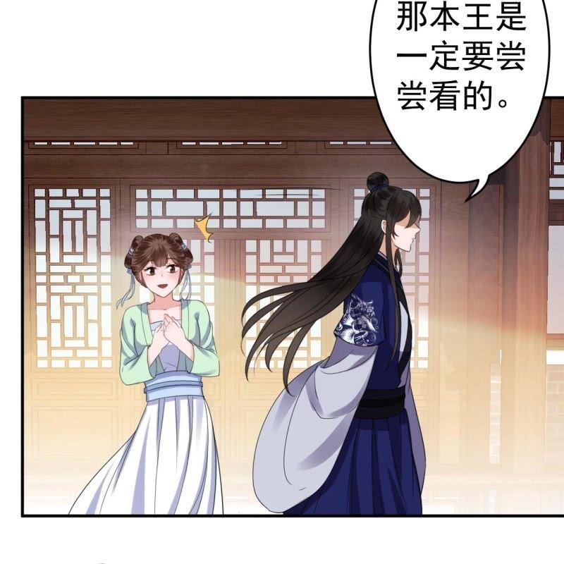 第72话 加害还是助攻(1/2)-第73话