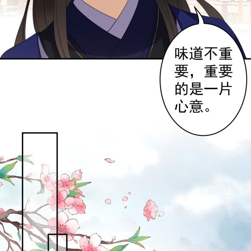 第72话 加害还是助攻(1/2)-第73话