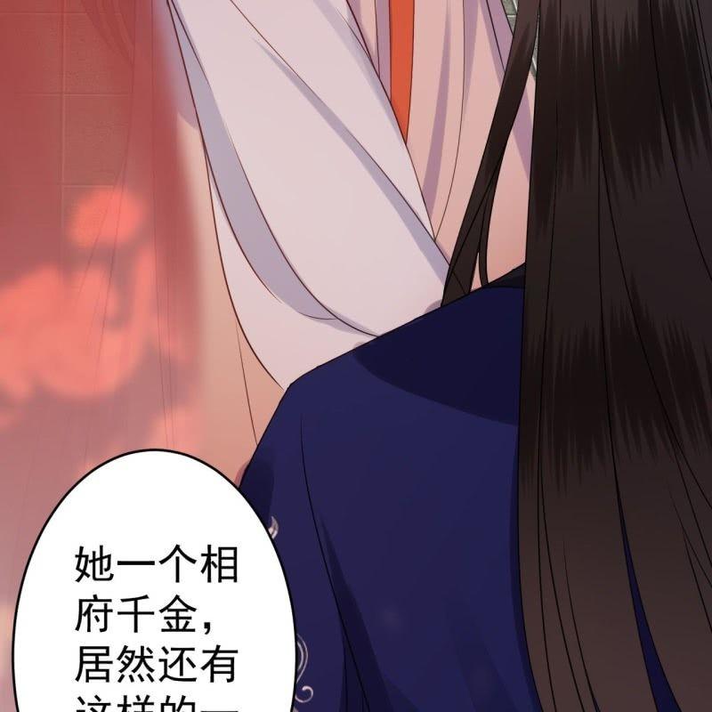 第72话 加害还是助攻(1/2)-第73话