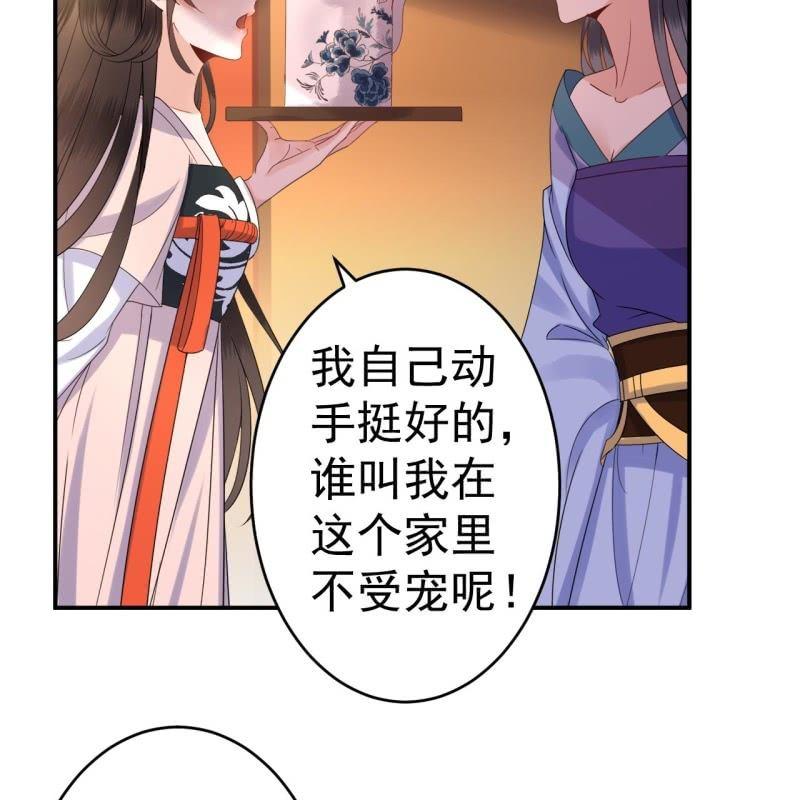 第72话 加害还是助攻(1/2)-第73话