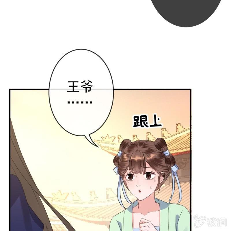 第72话 加害还是助攻(1/2)-第73话