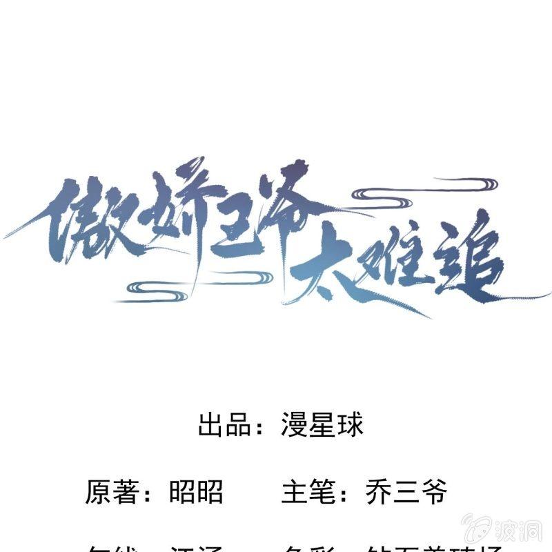 第74话 突然的客气(1/2)-第75话