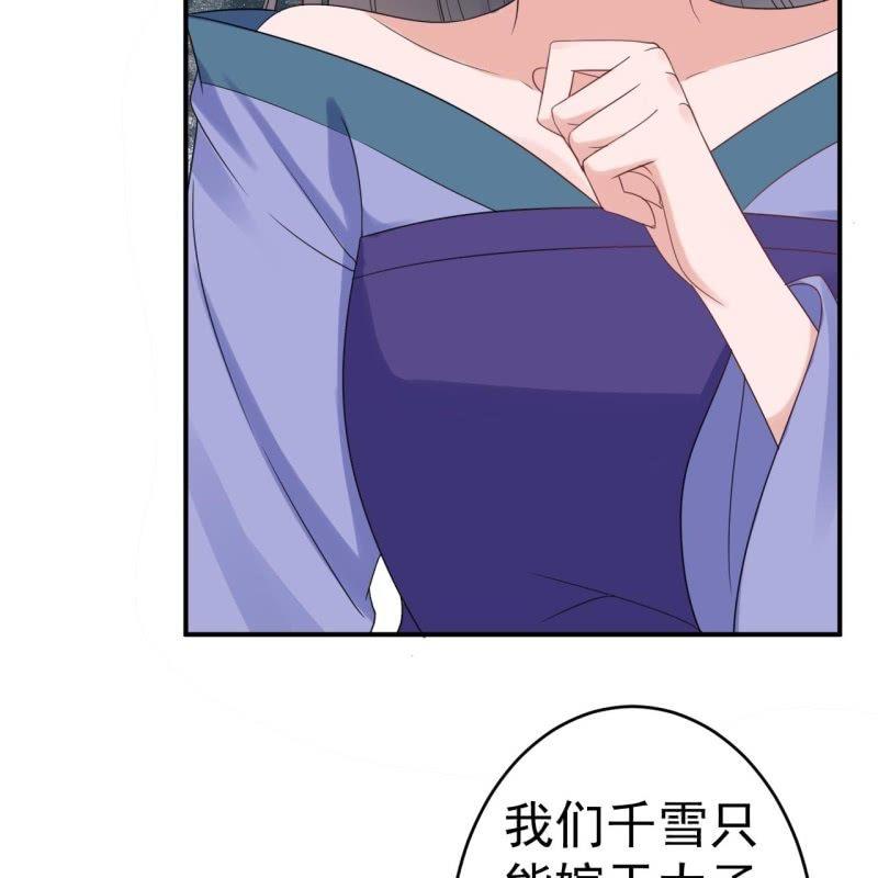 第74话 突然的客气(1/2)-第75话