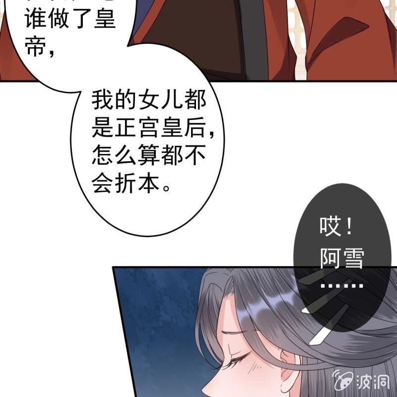 第74话 突然的客气(1/2)-第75话