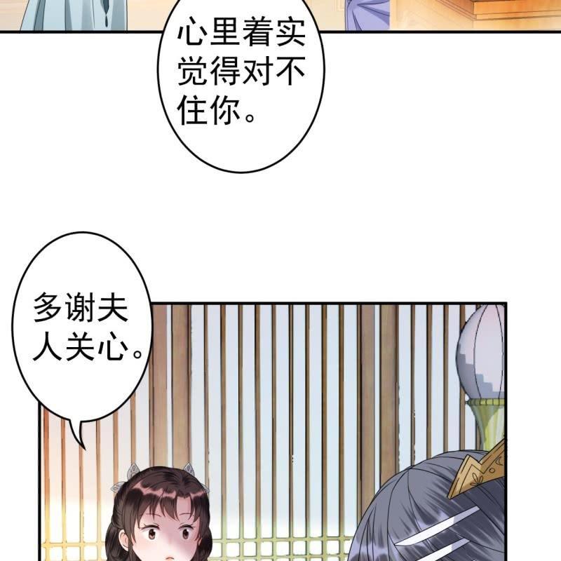 第74话 突然的客气(1/2)-第75话
