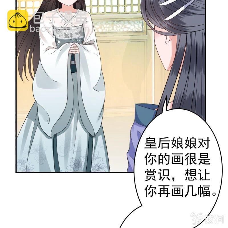 第74话 突然的客气(1/2)-第75话
