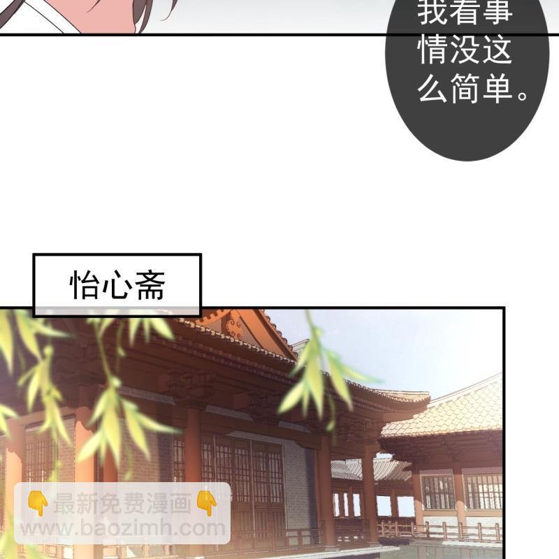 第74话 突然的客气(1/2)-第75话