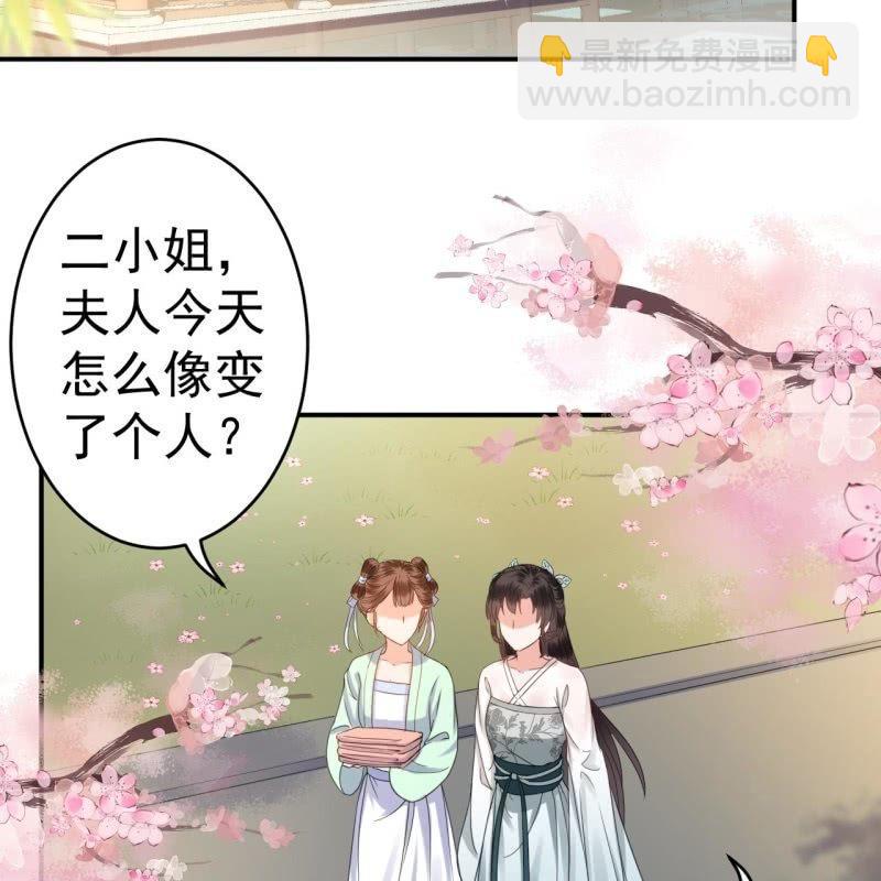 第74话 突然的客气(1/2)-第75话