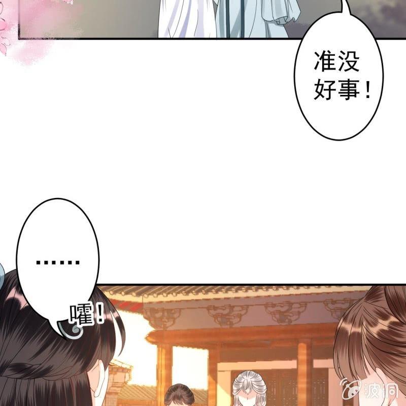 第74话 突然的客气(1/2)-第75话