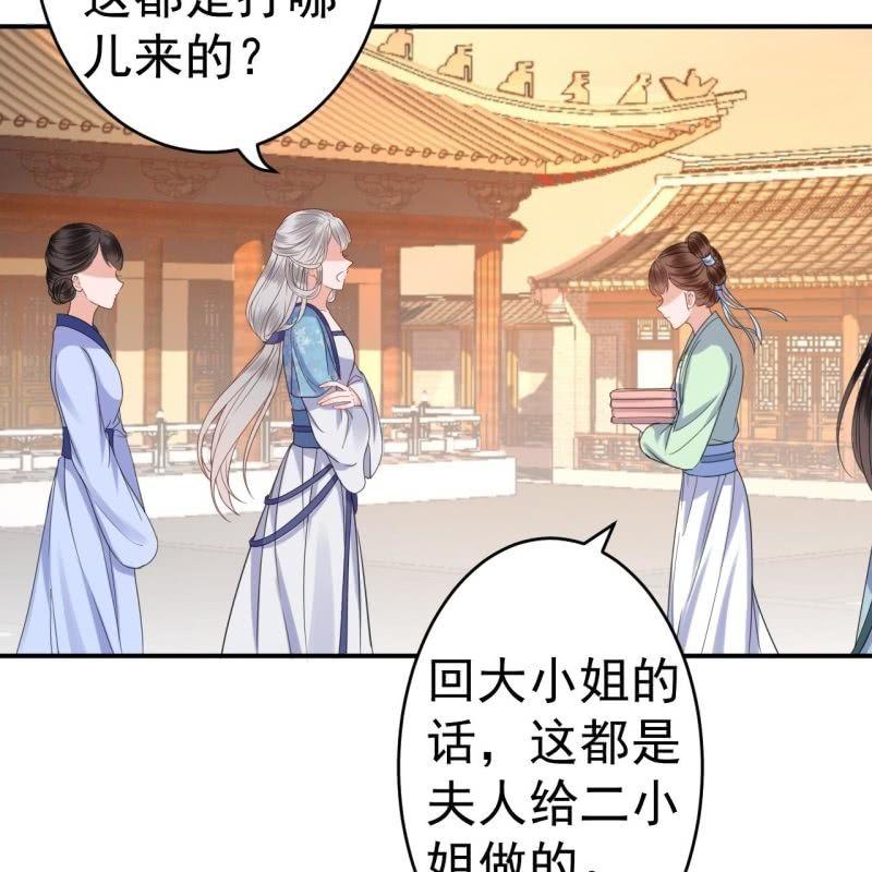 第74话 突然的客气(1/2)-第75话