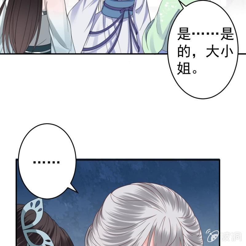 第74话 突然的客气(1/2)-第75话