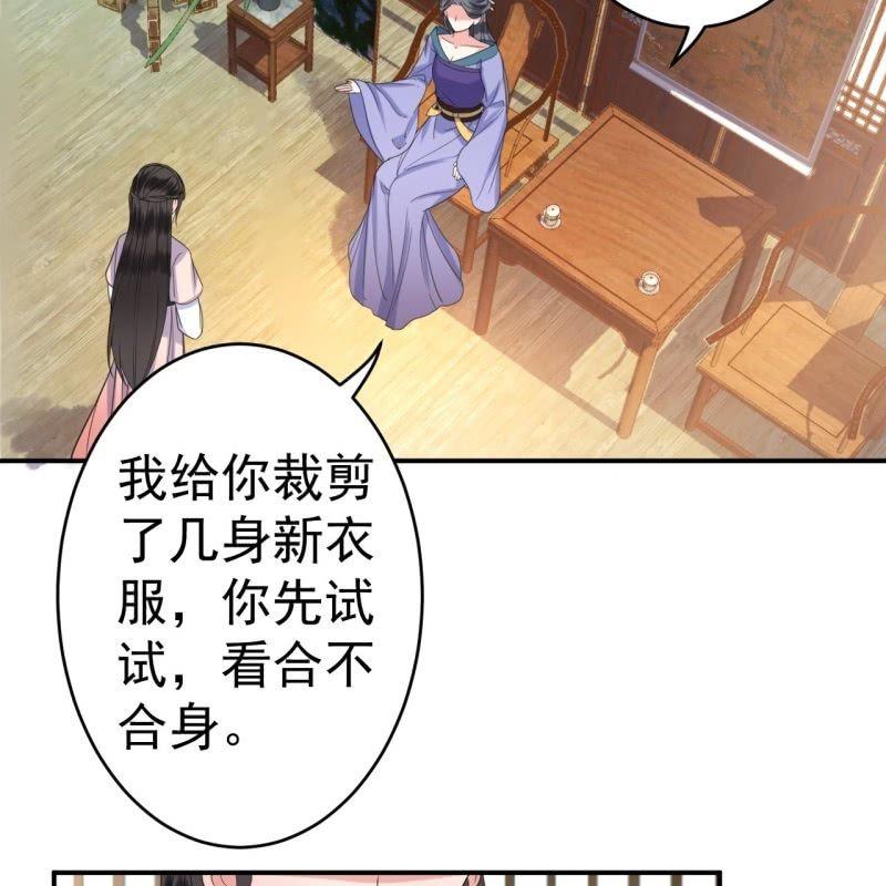 第74话 突然的客气(1/2)-第75话