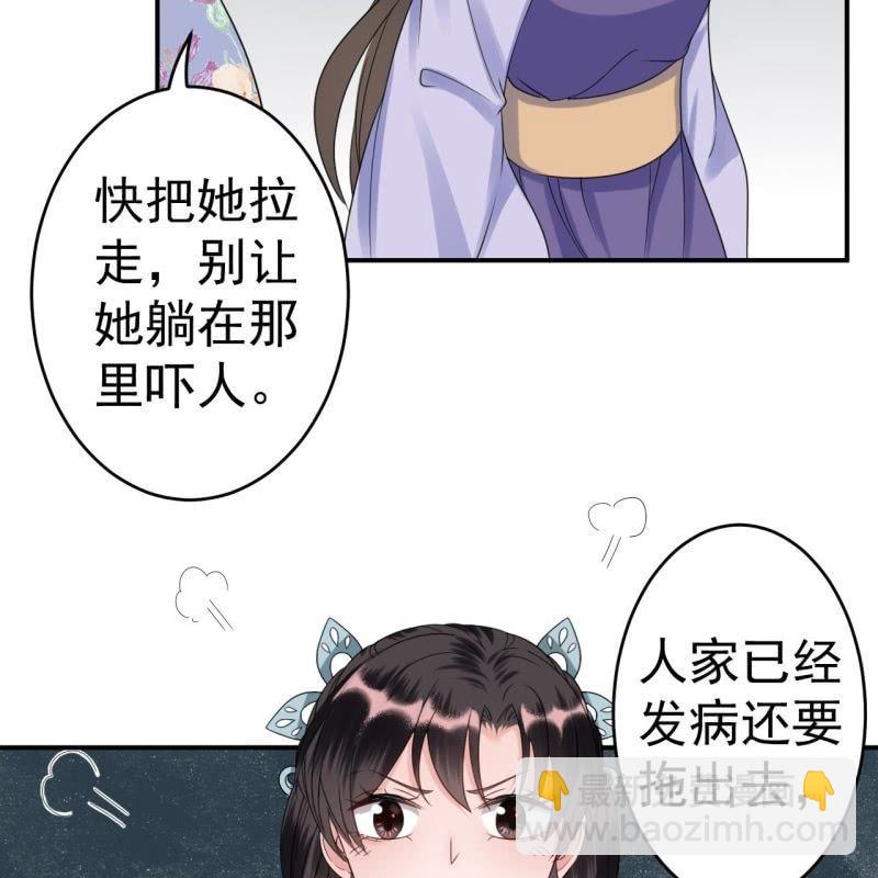 第76话 意外状况(1/2)-第77话