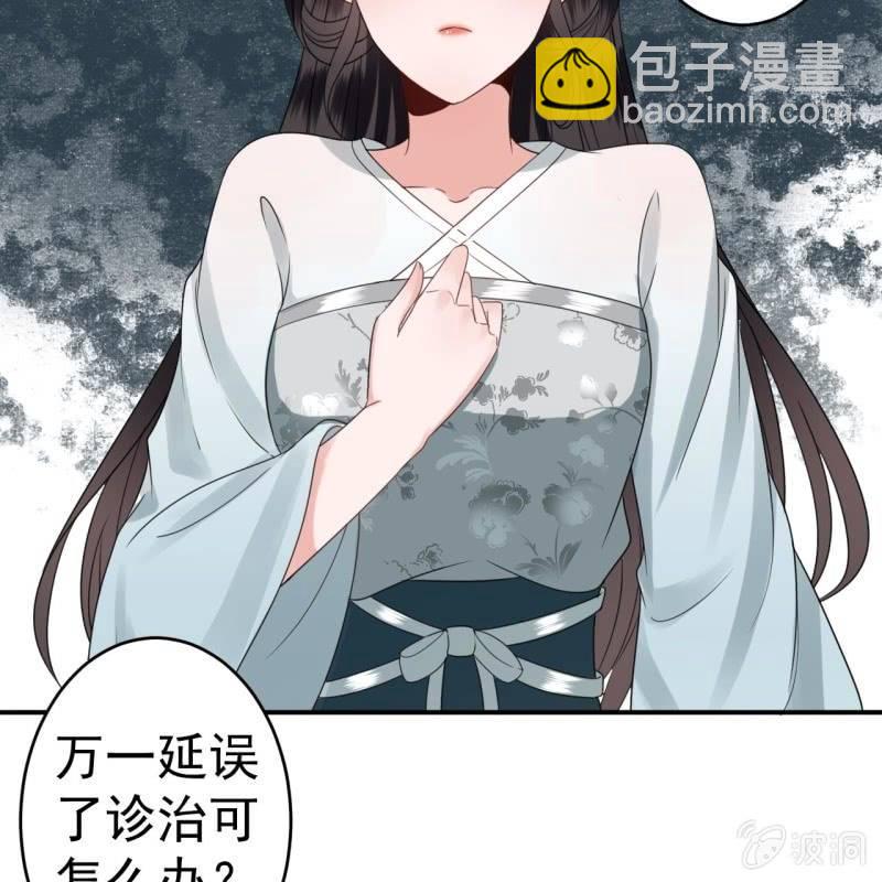 第76话 意外状况(1/2)-第77话