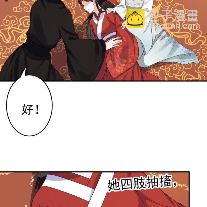 第76话 意外状况(1/2)-第77话