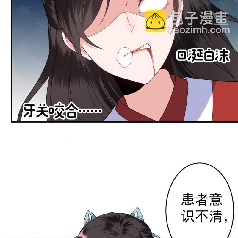 第76话 意外状况(1/2)-第77话