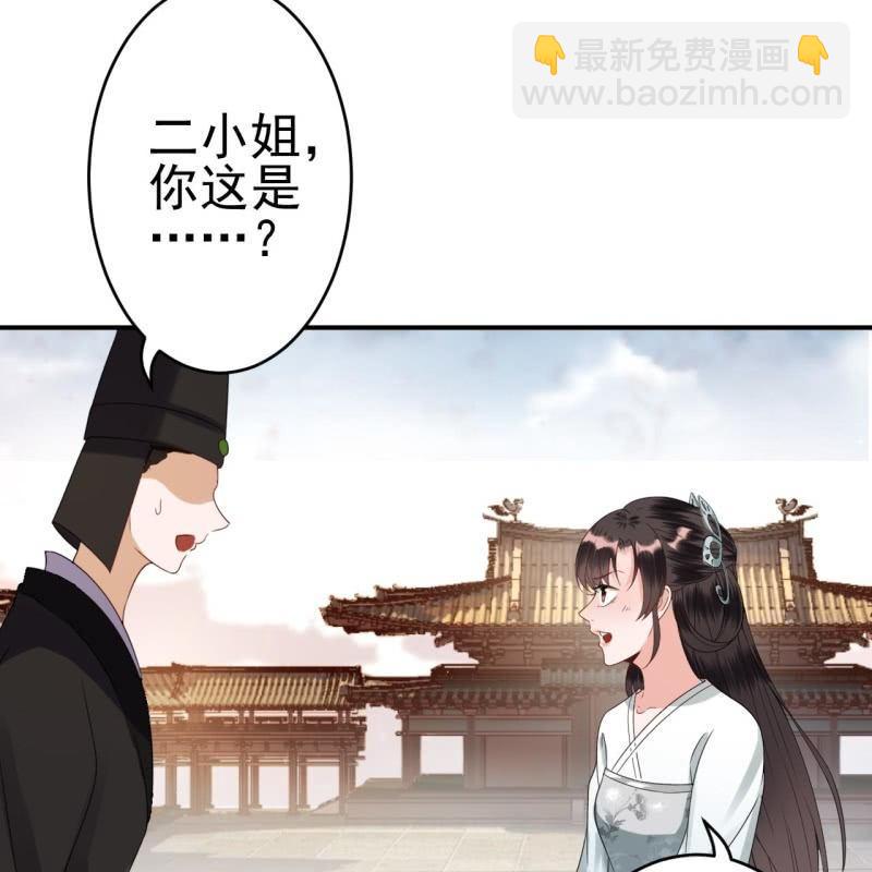 第76话 意外状况(1/2)-第77话