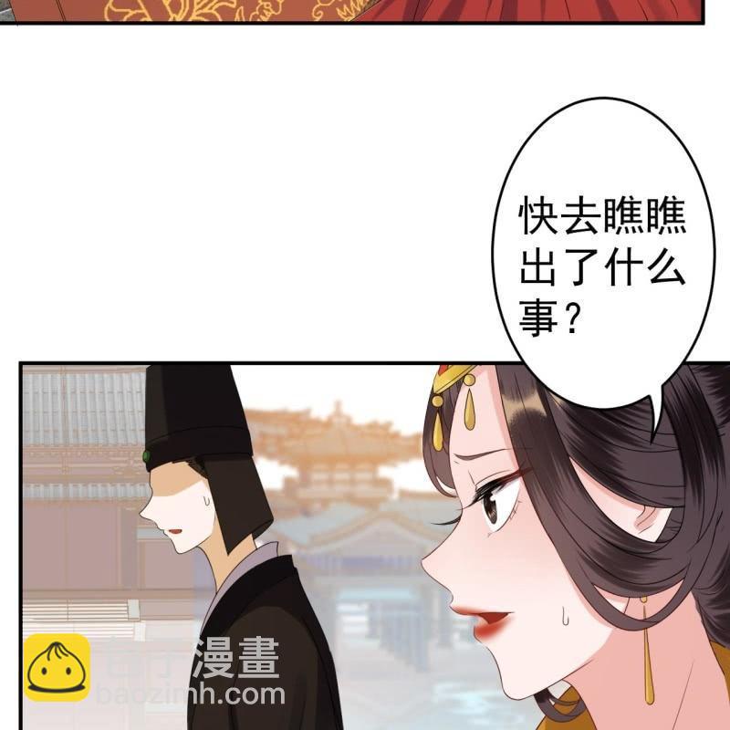 第76话 意外状况(1/2)-第77话