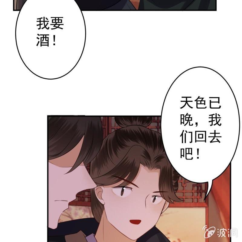 第78话 哪里有酒(1/2)-第79话
