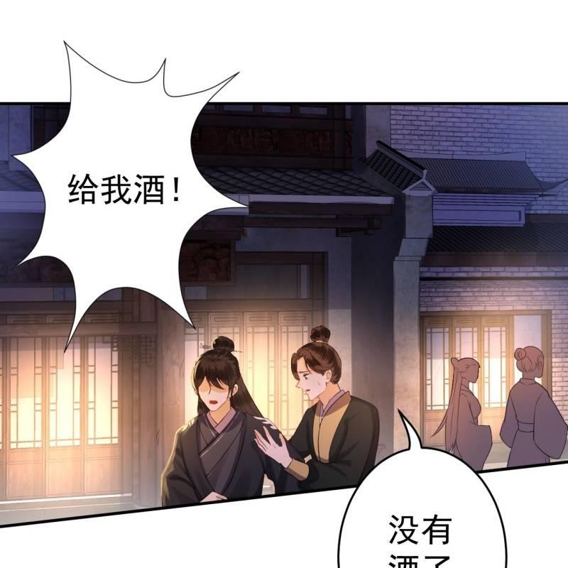 第78话 哪里有酒(1/2)-第79话
