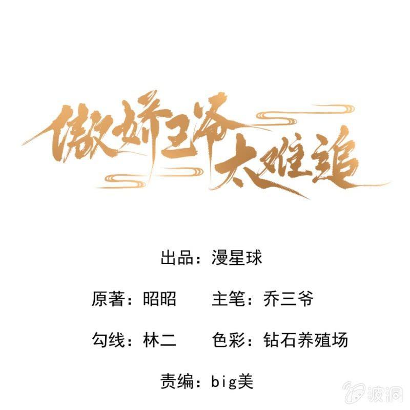 第8话 追兵来袭-第9话