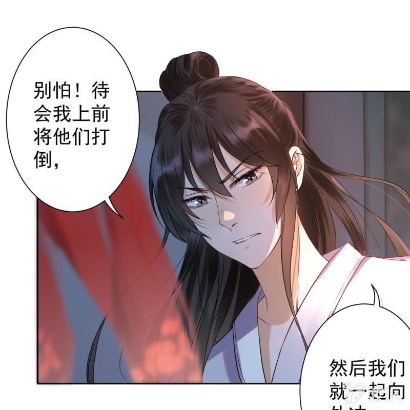 第8话 追兵来袭-第9话