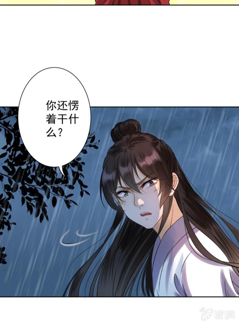 第8话 追兵来袭-第9话