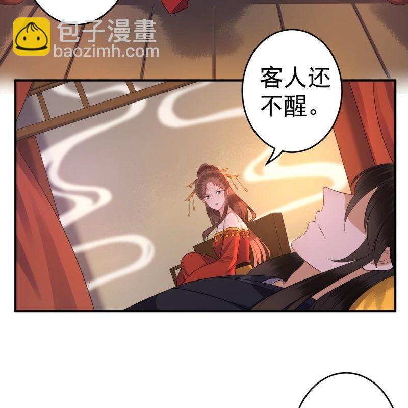 第80话 醉春楼寻人(1/2)-第81话