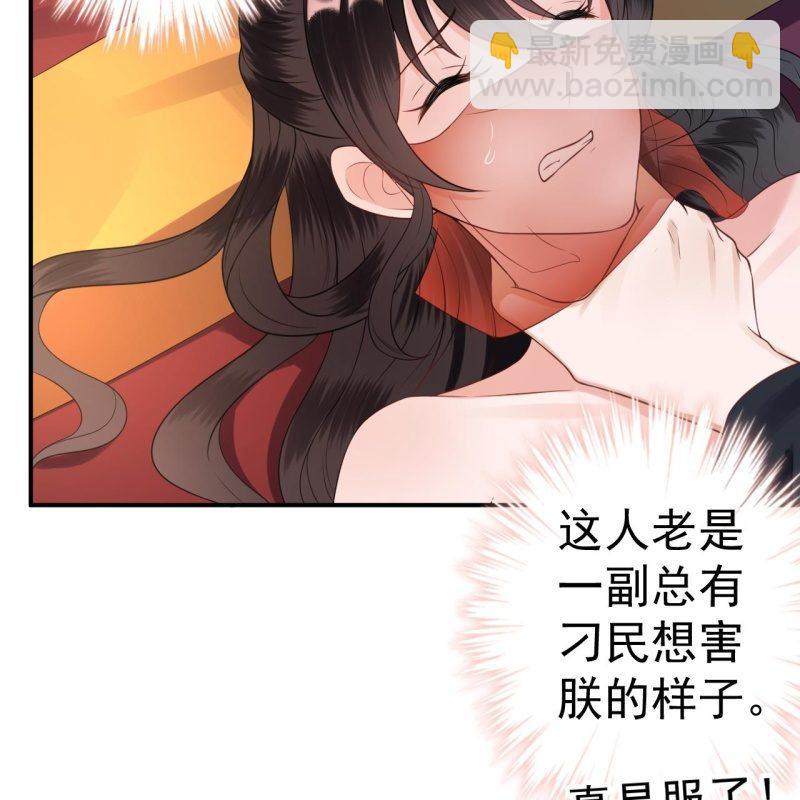 第82话 选择退婚(1/2)-第83话