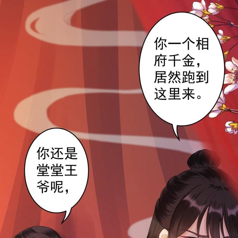 第82话 选择退婚(1/2)-第83话