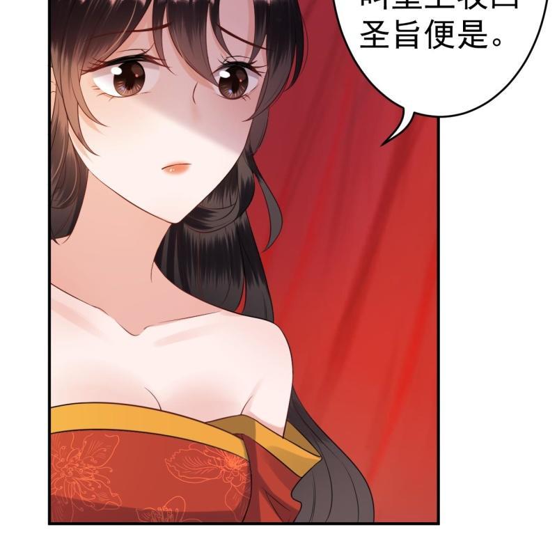 第82话 选择退婚(1/2)-第83话