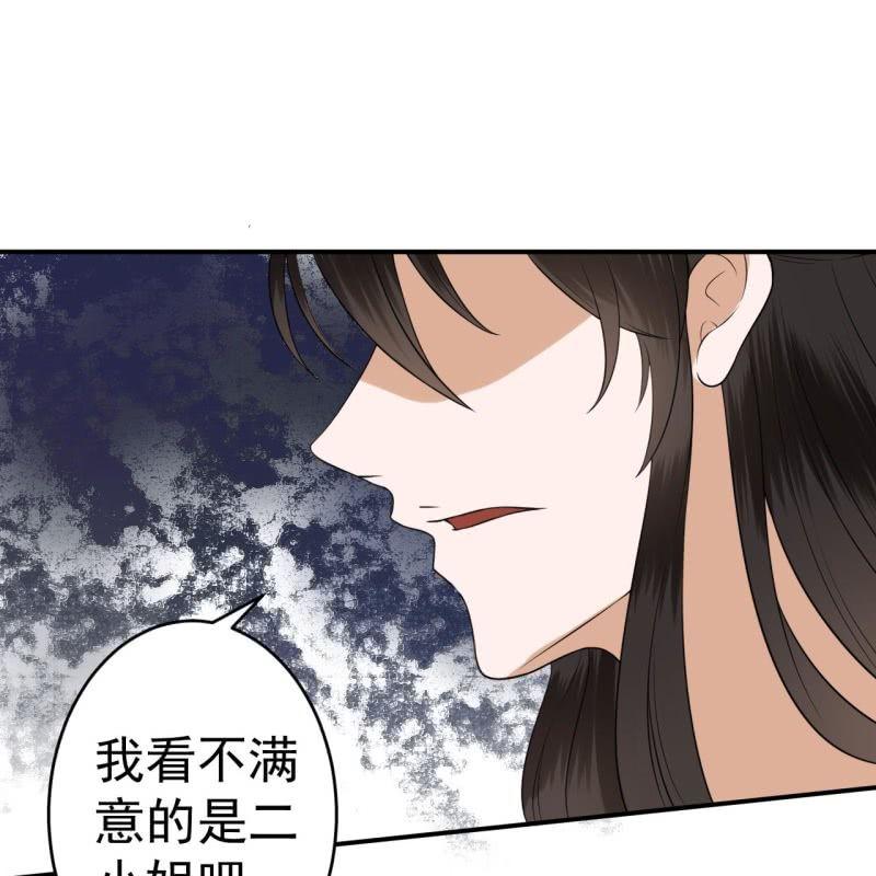 第82话 选择退婚(1/2)-第83话