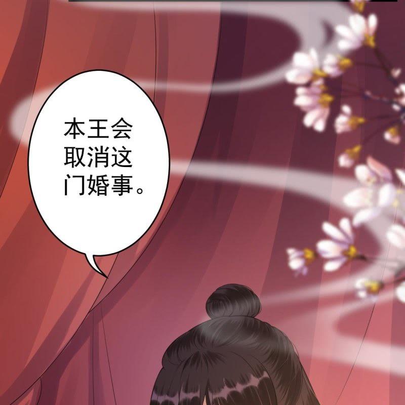 第82话 选择退婚(1/2)-第83话