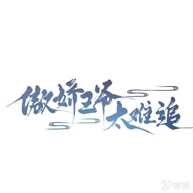 第84话 刘统领登场(1/2)-第85话