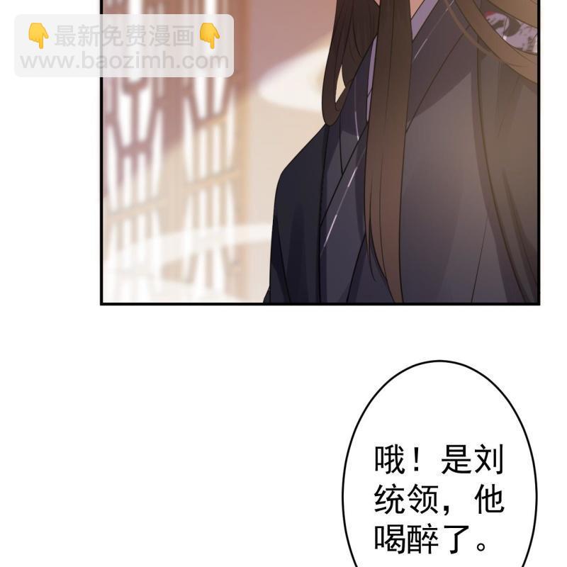 第84话 刘统领登场(1/2)-第85话