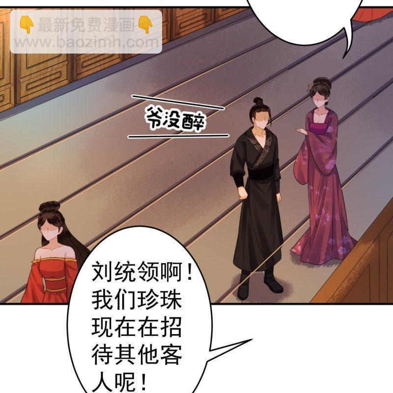第84话 刘统领登场(1/2)-第85话