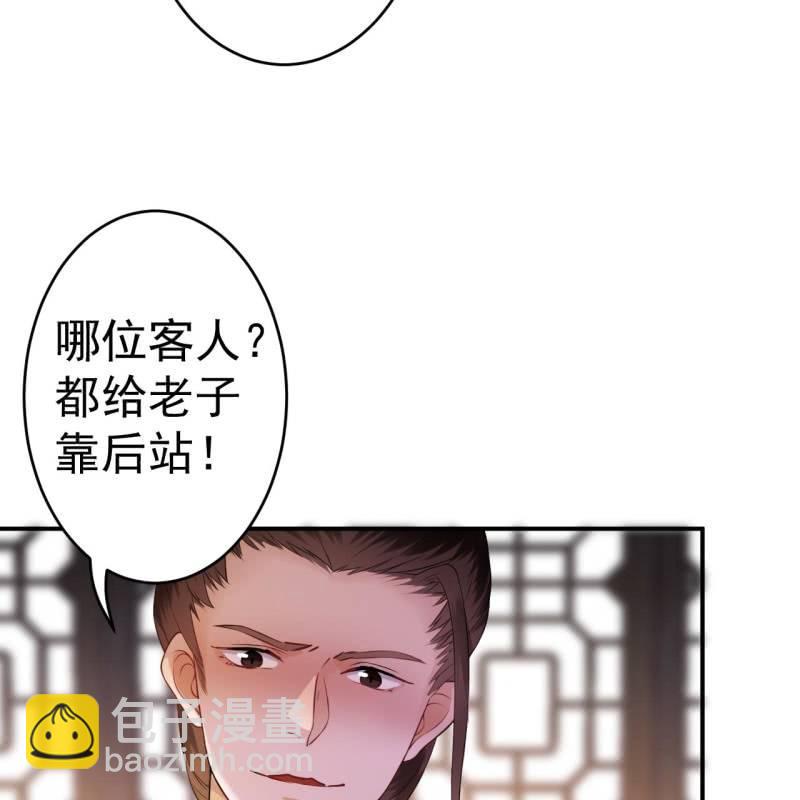 第84话 刘统领登场(1/2)-第85话