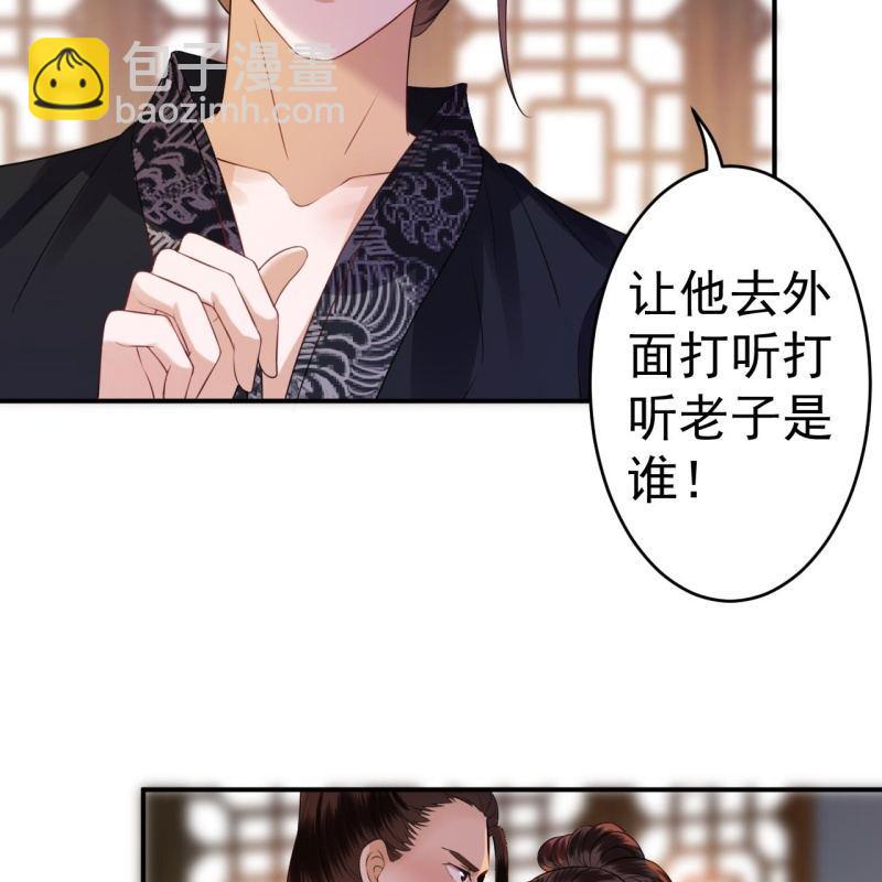 第84话 刘统领登场(1/2)-第85话