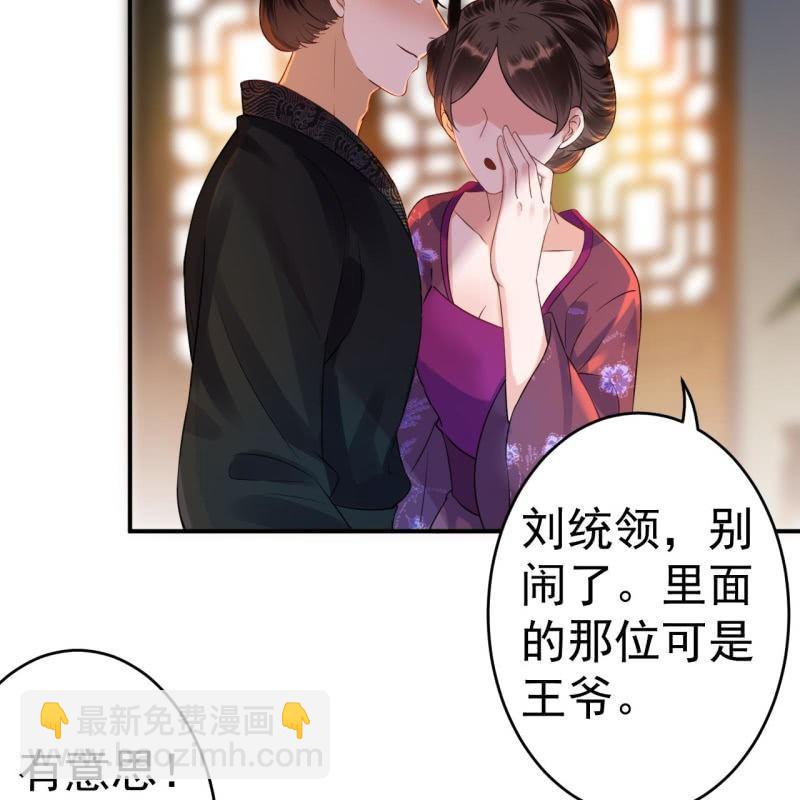 第84话 刘统领登场(1/2)-第85话