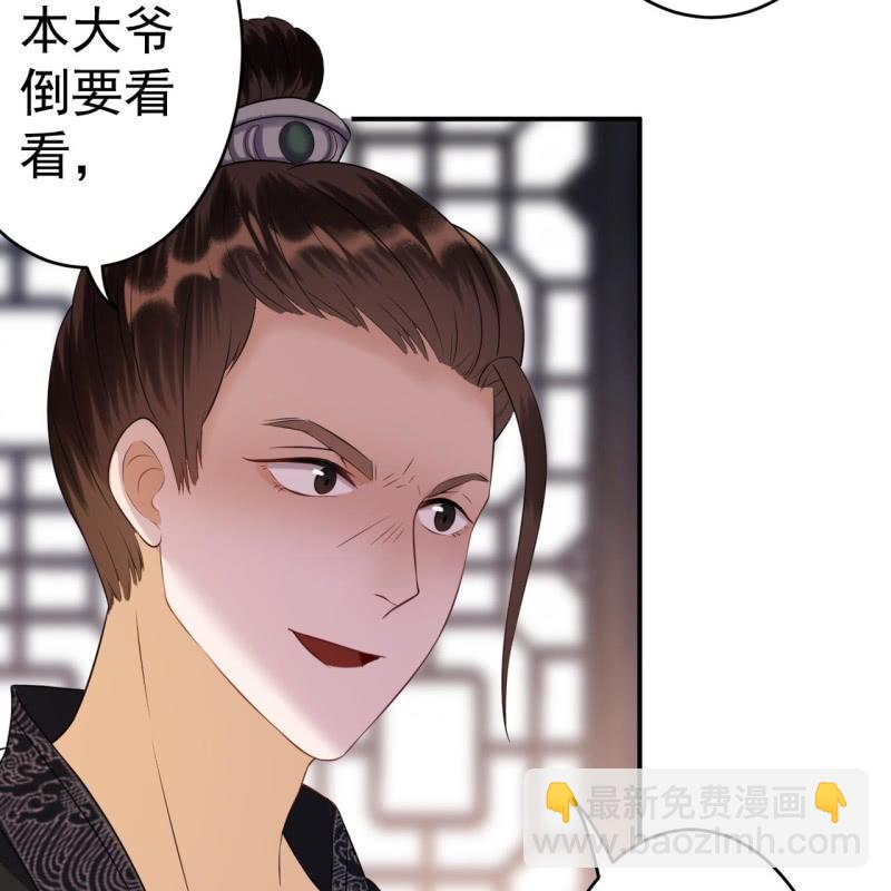 第84话 刘统领登场(1/2)-第85话