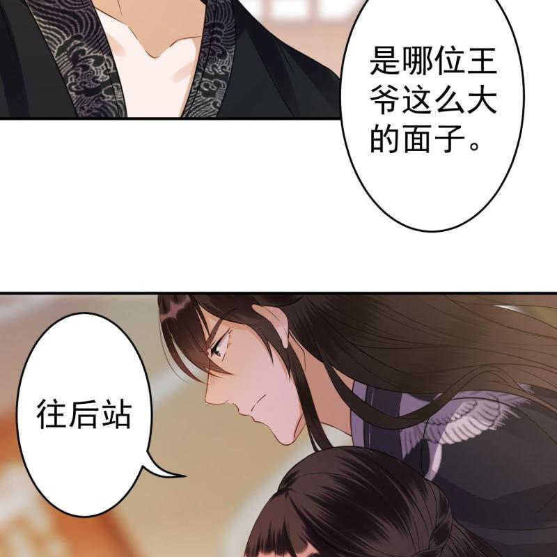 第84话 刘统领登场(1/2)-第85话