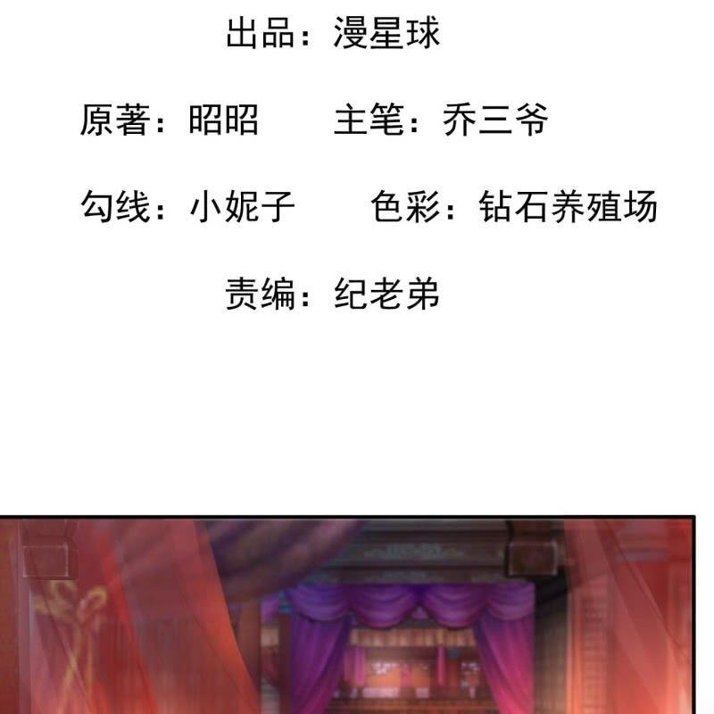 第84话 刘统领登场(1/2)-第85话