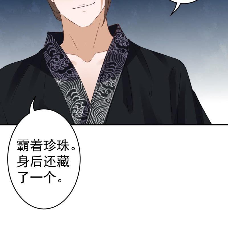 第84话 刘统领登场(1/2)-第85话