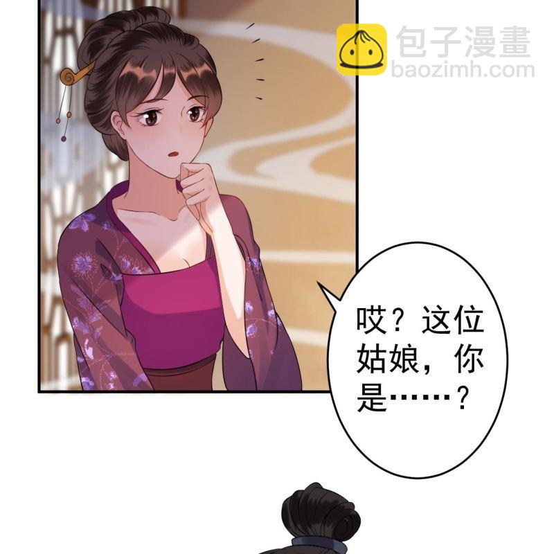 第84话 刘统领登场(1/2)-第85话