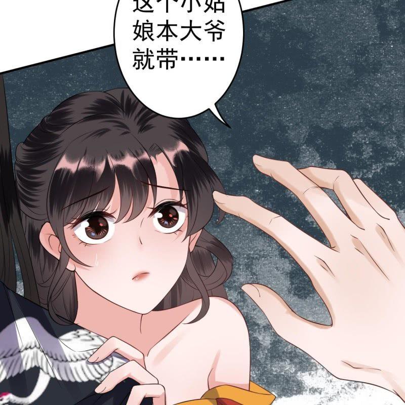 第84话 刘统领登场(1/2)-第85话